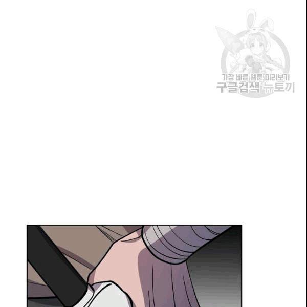 화룡왕 13화 4