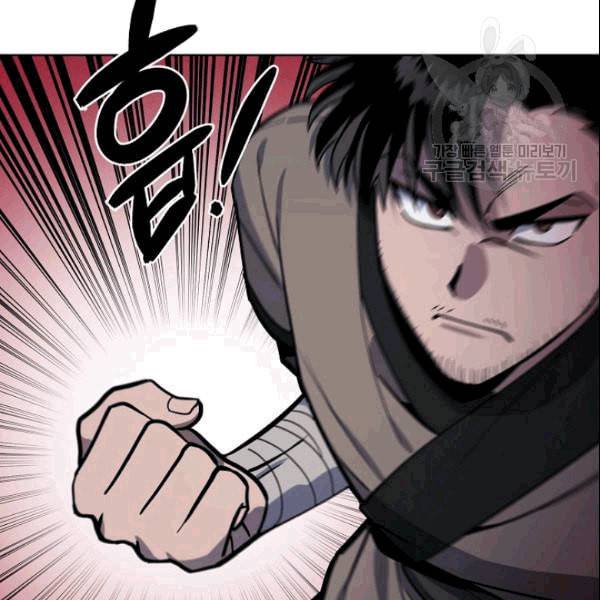 화룡왕 13화 6