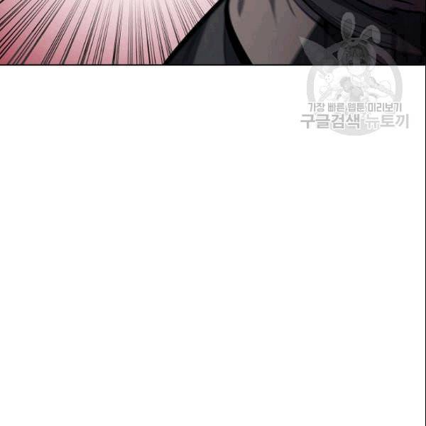 화룡왕 13화 7