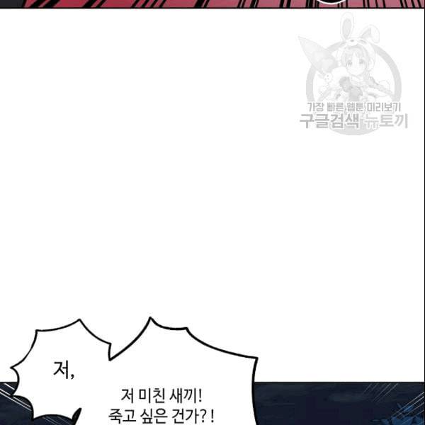 화룡왕 13화 9