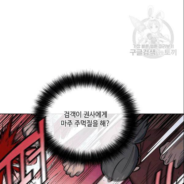 화룡왕 13화 11