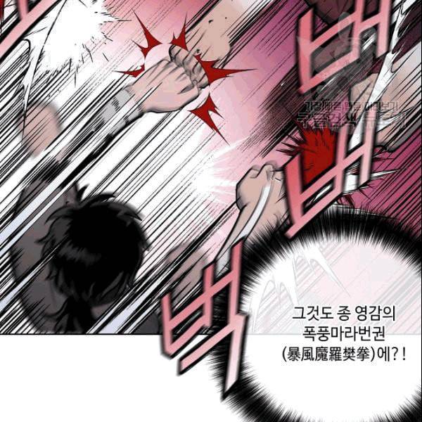 화룡왕 13화 12