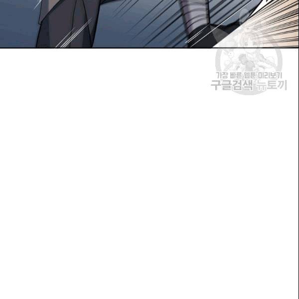 화룡왕 13화 15