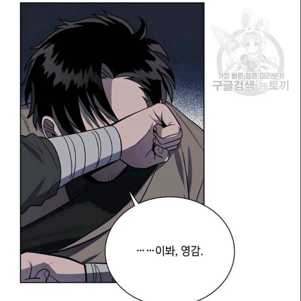화룡왕 13화 16