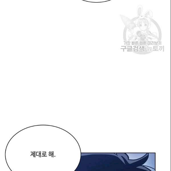 화룡왕 13화 17