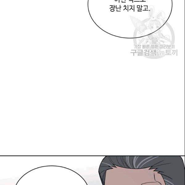 화룡왕 13화 19
