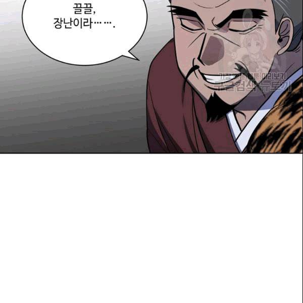 화룡왕 13화 20