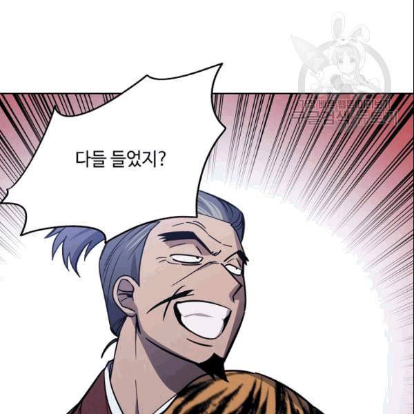 화룡왕 13화 21