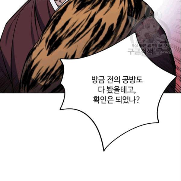 화룡왕 13화 22