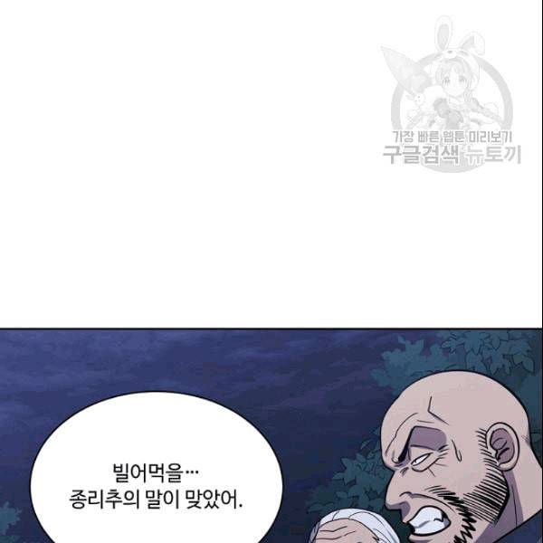 화룡왕 13화 23