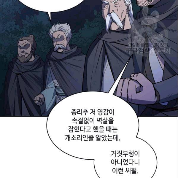 화룡왕 13화 24