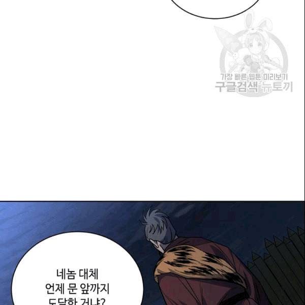 화룡왕 13화 25