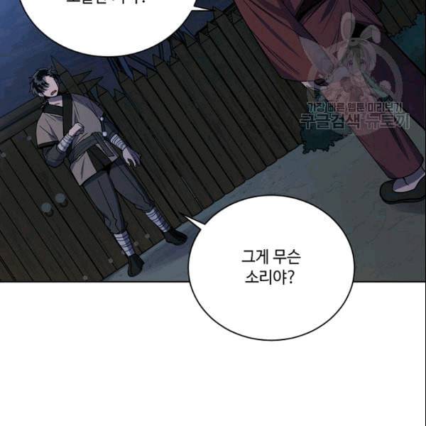 화룡왕 13화 26