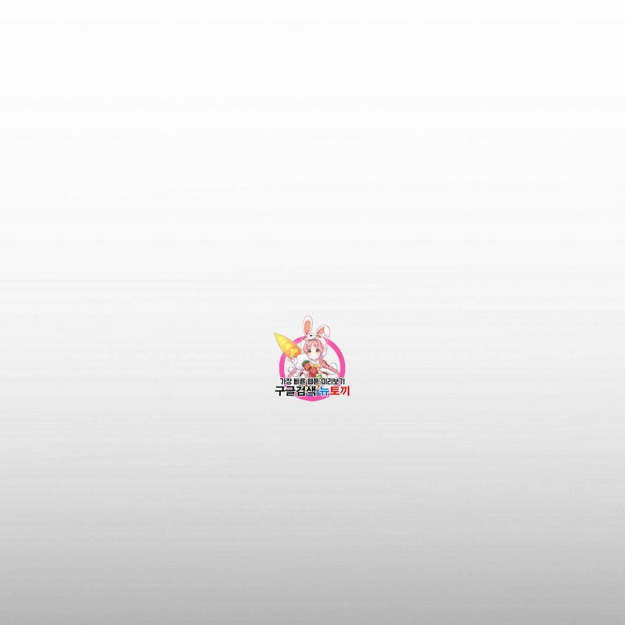 호텔 크리스마스 단편선_페니스 나비다(BL) 러브 스크립트 3화(완결) 1