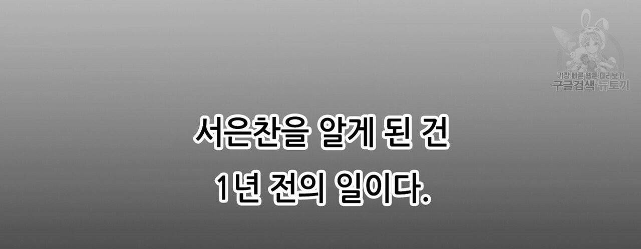 호텔 크리스마스 단편선_페니스 나비다(BL) 러브 스크립트 3화(완결) 2