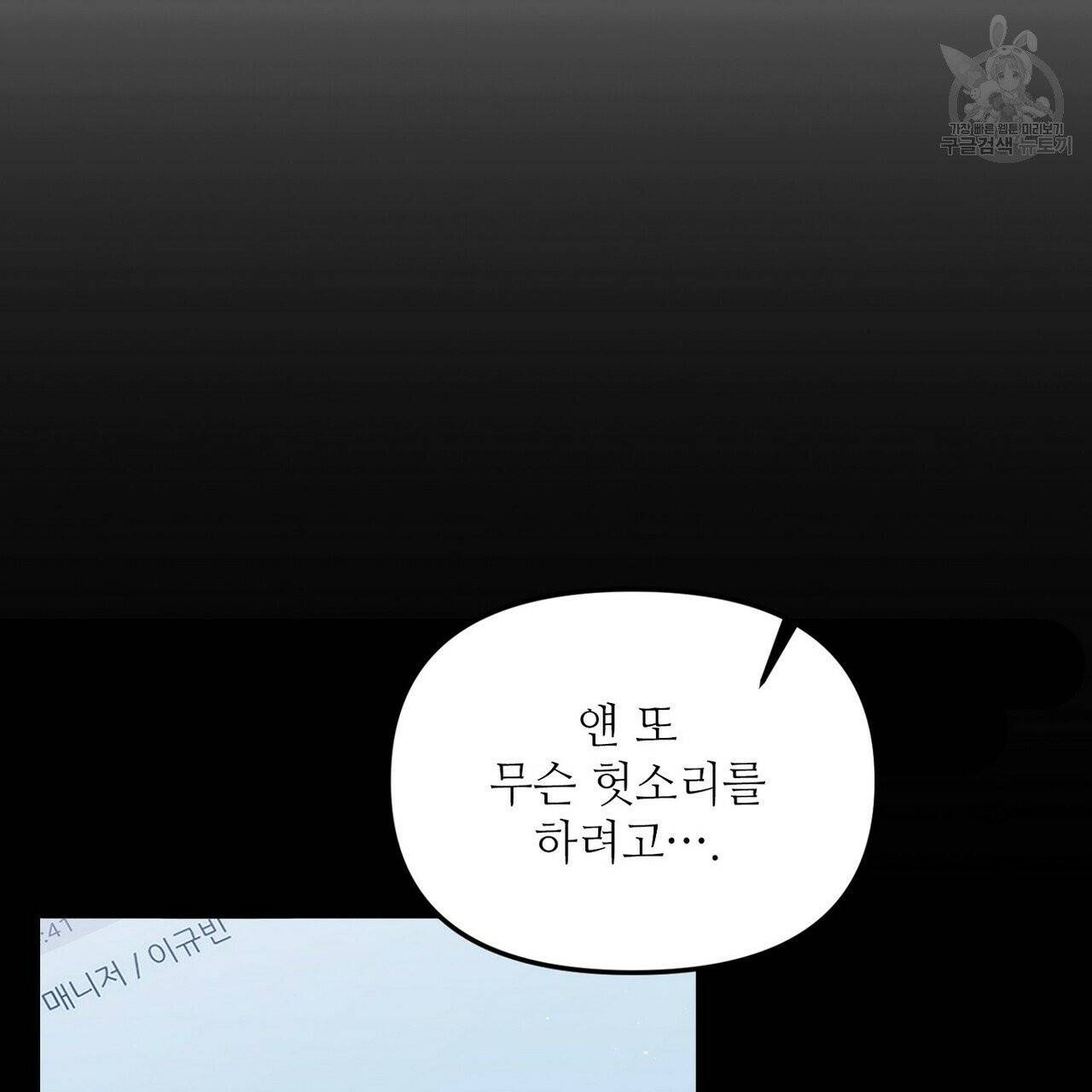 호텔 크리스마스 단편선_페니스 나비다(BL) 러브 스크립트 3화(완결) 3