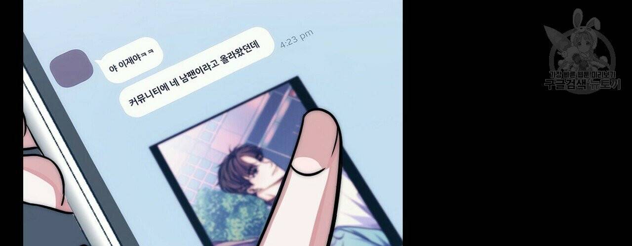 호텔 크리스마스 단편선_페니스 나비다(BL) 러브 스크립트 3화(완결) 4