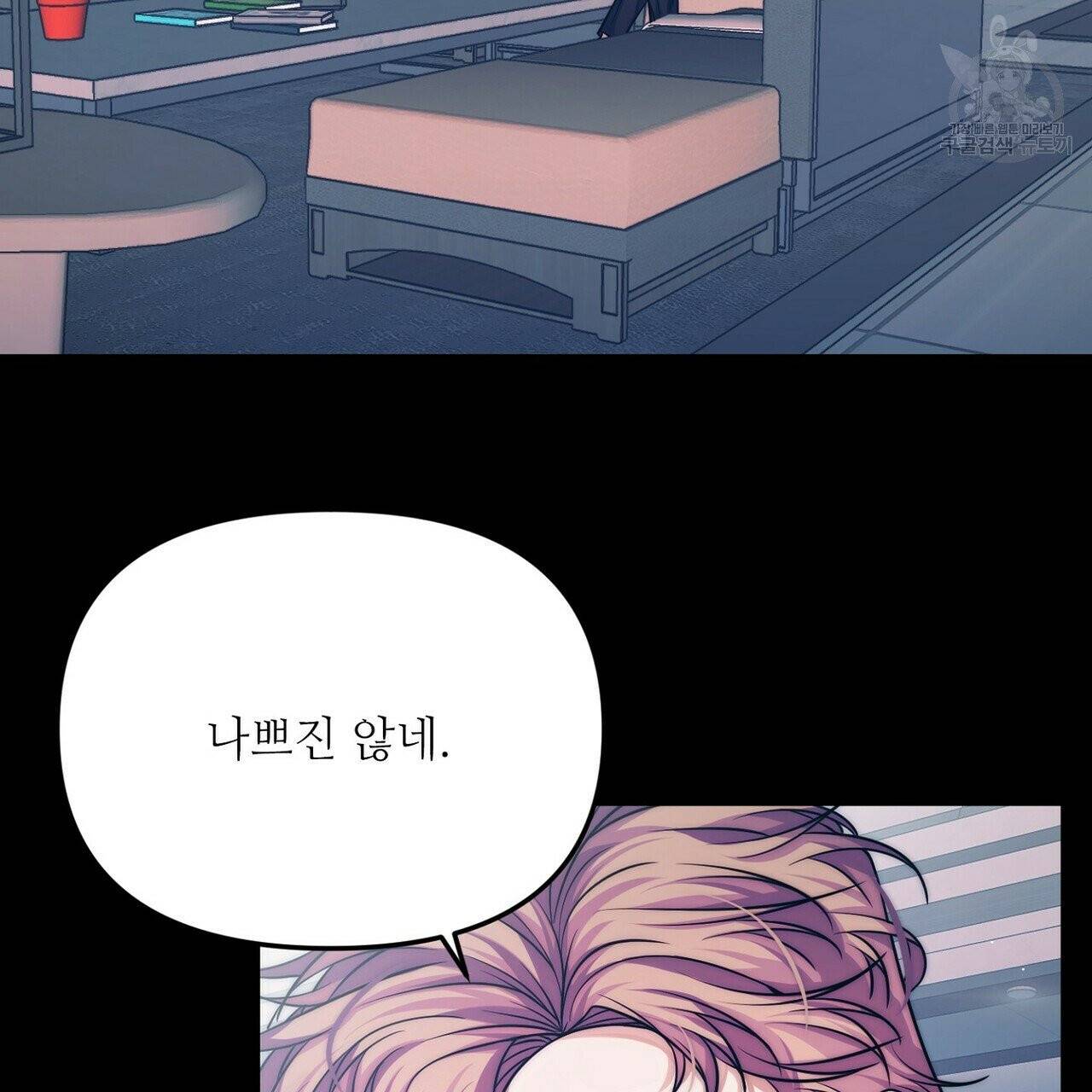 호텔 크리스마스 단편선_페니스 나비다(BL) 러브 스크립트 3화(완결) 9