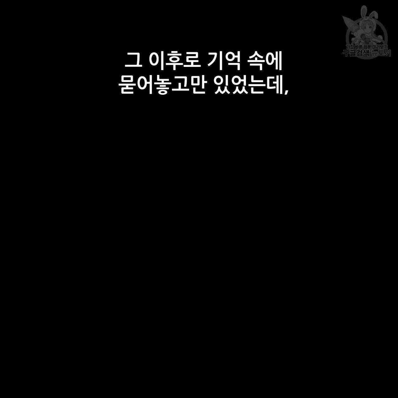 호텔 크리스마스 단편선_페니스 나비다(BL) 러브 스크립트 3화(완결) 13