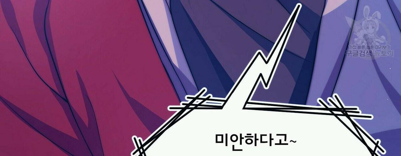 호텔 크리스마스 단편선_페니스 나비다(BL) 러브 스크립트 3화(완결) 16