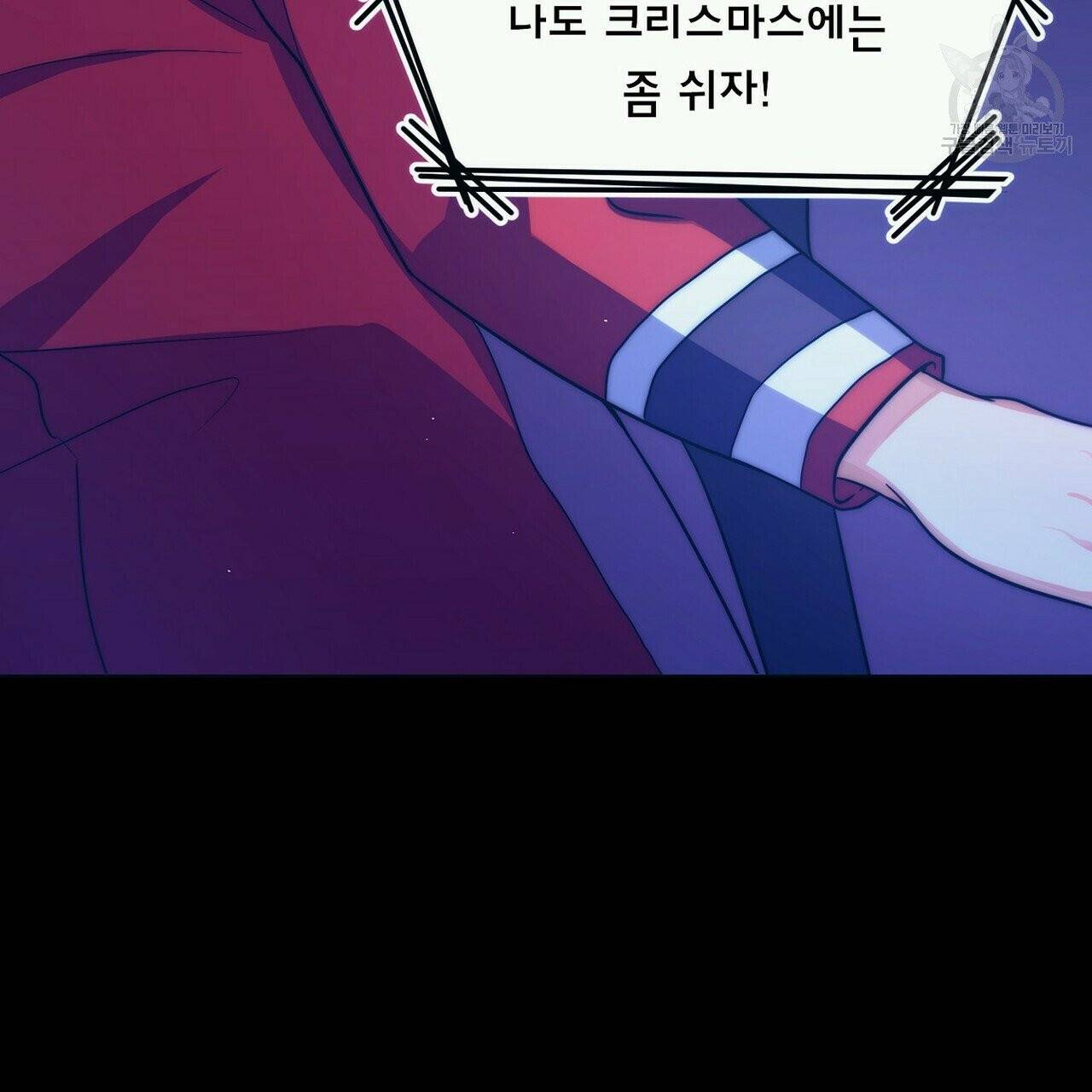 호텔 크리스마스 단편선_페니스 나비다(BL) 러브 스크립트 3화(완결) 17