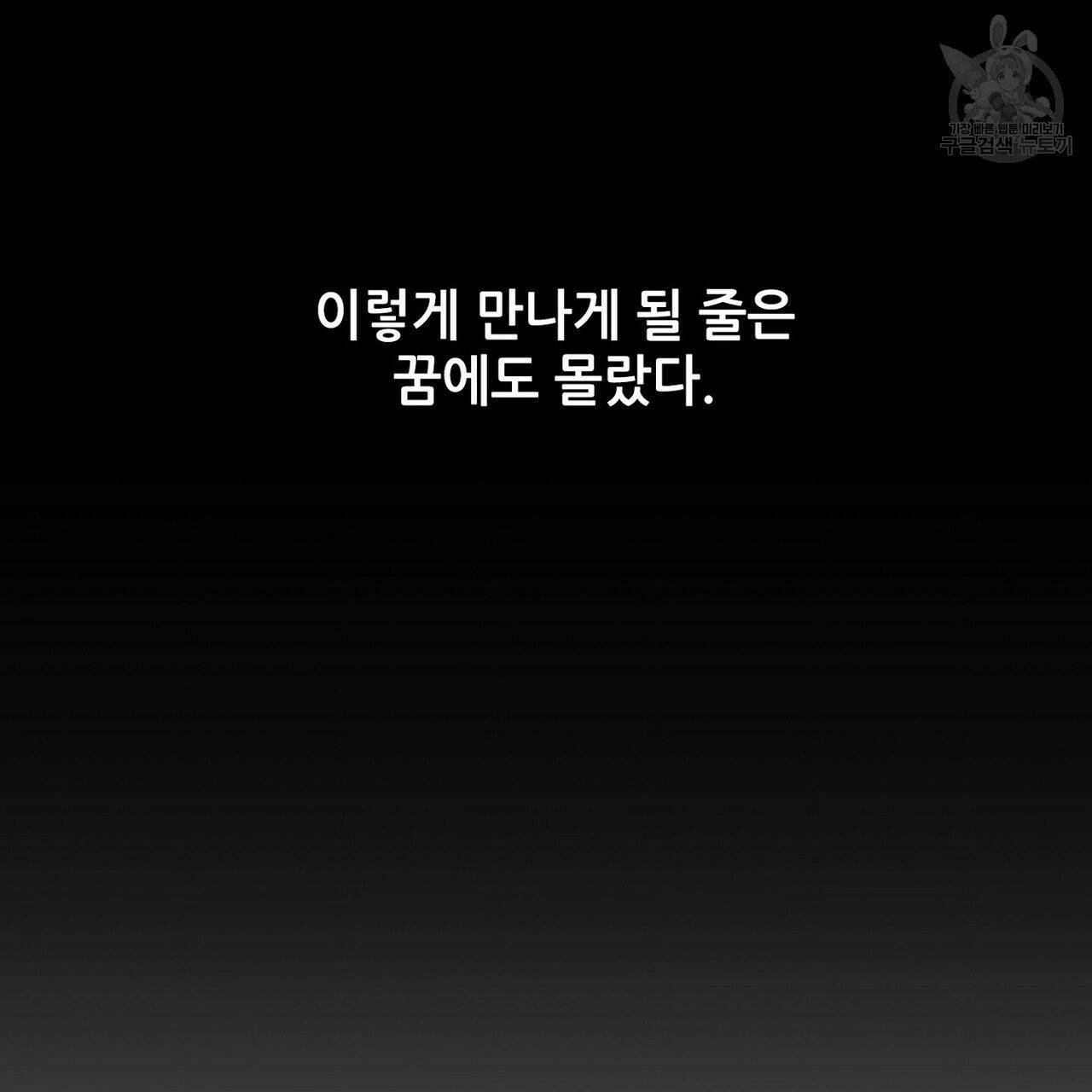 호텔 크리스마스 단편선_페니스 나비다(BL) 러브 스크립트 3화(완결) 21