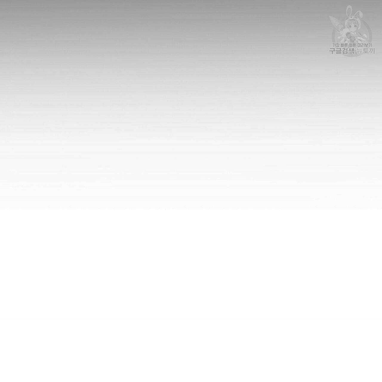 호텔 크리스마스 단편선_페니스 나비다(BL) 러브 스크립트 3화(완결) 23