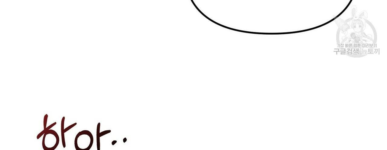 호텔 크리스마스 단편선_페니스 나비다(BL) 러브 스크립트 3화(완결) 26