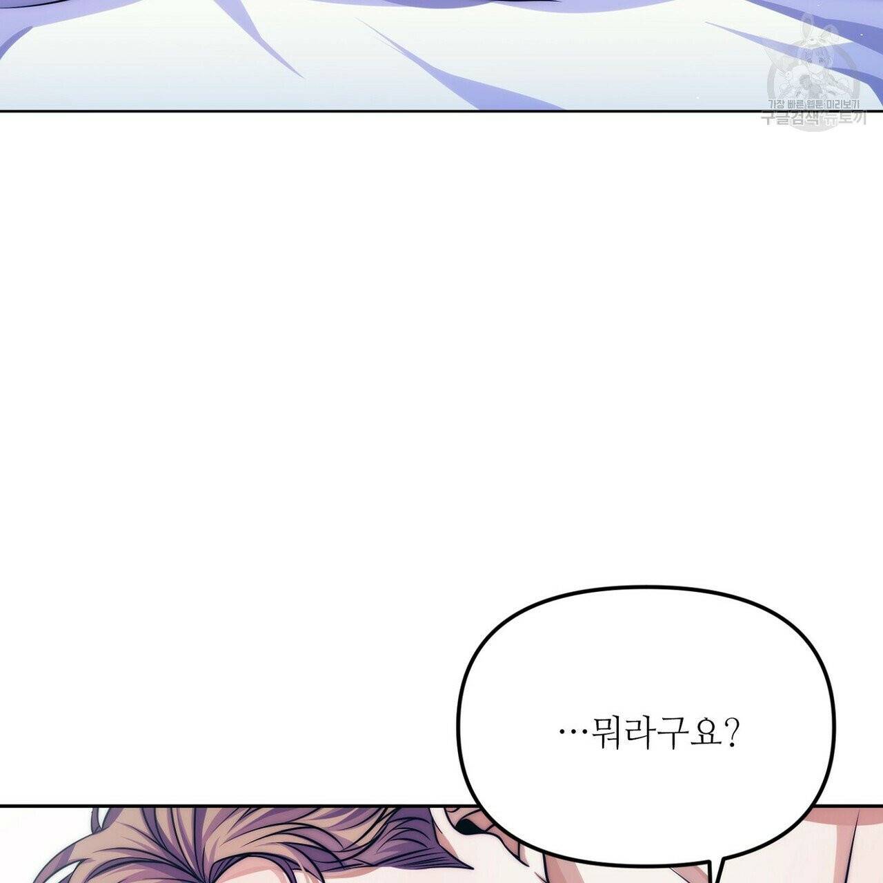 호텔 크리스마스 단편선_페니스 나비다(BL) 러브 스크립트 3화(완결) 31