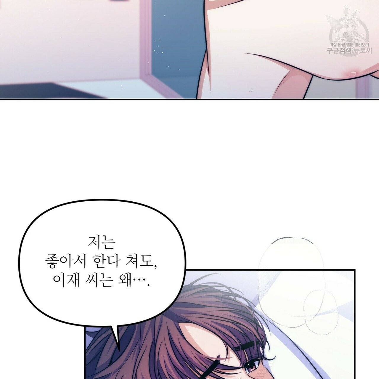 호텔 크리스마스 단편선_페니스 나비다(BL) 러브 스크립트 3화(완결) 33