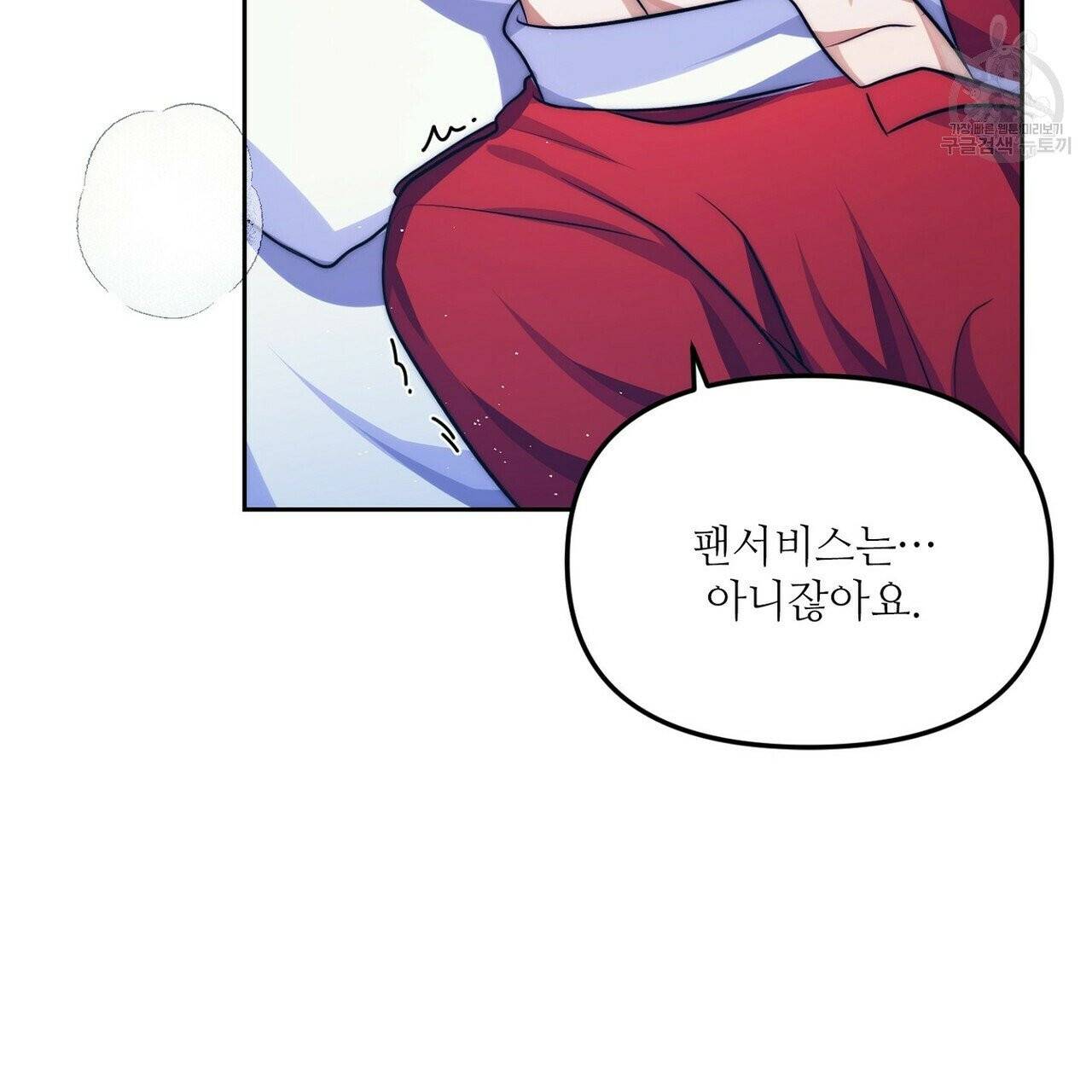호텔 크리스마스 단편선_페니스 나비다(BL) 러브 스크립트 3화(완결) 35