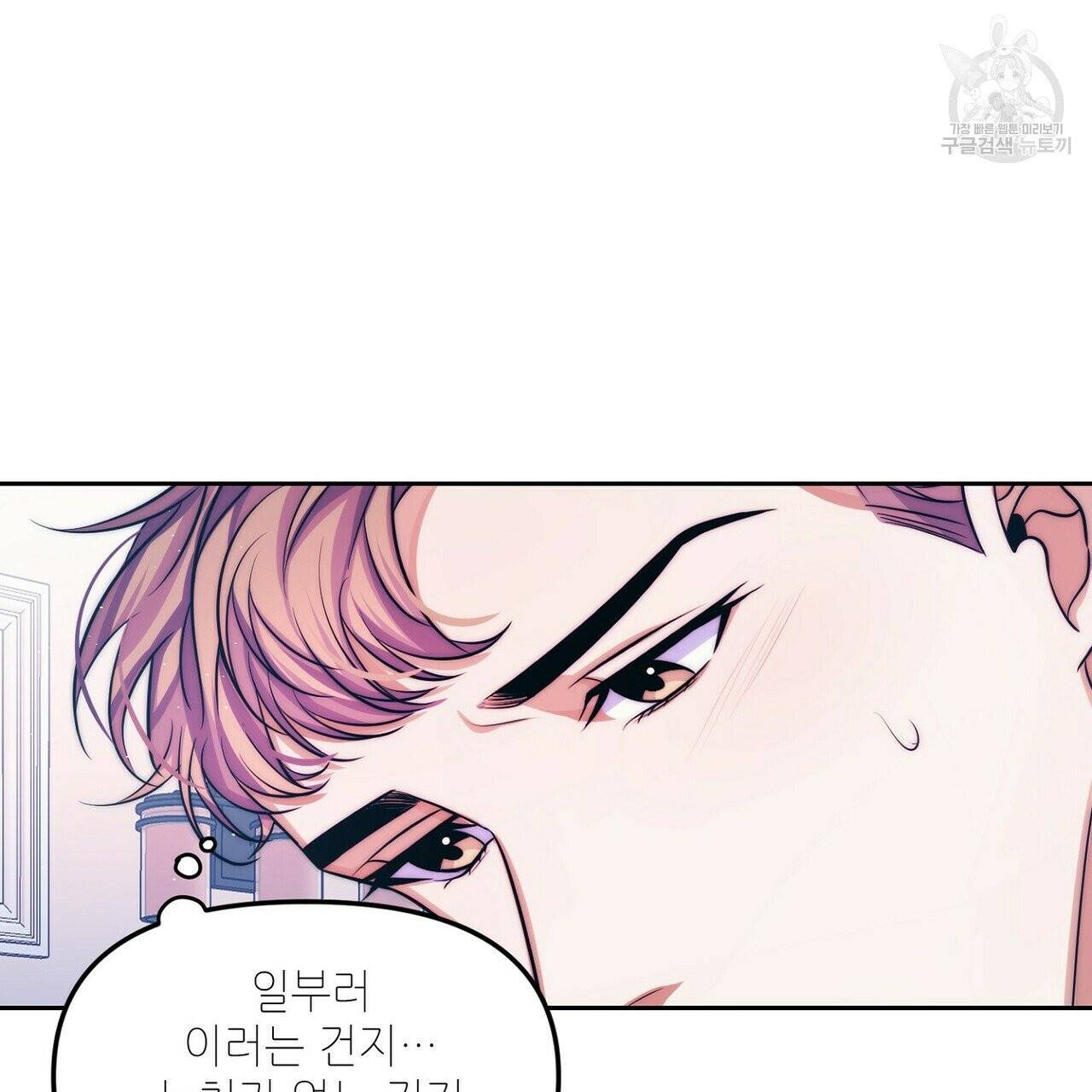 호텔 크리스마스 단편선_페니스 나비다(BL) 러브 스크립트 3화(완결) 37