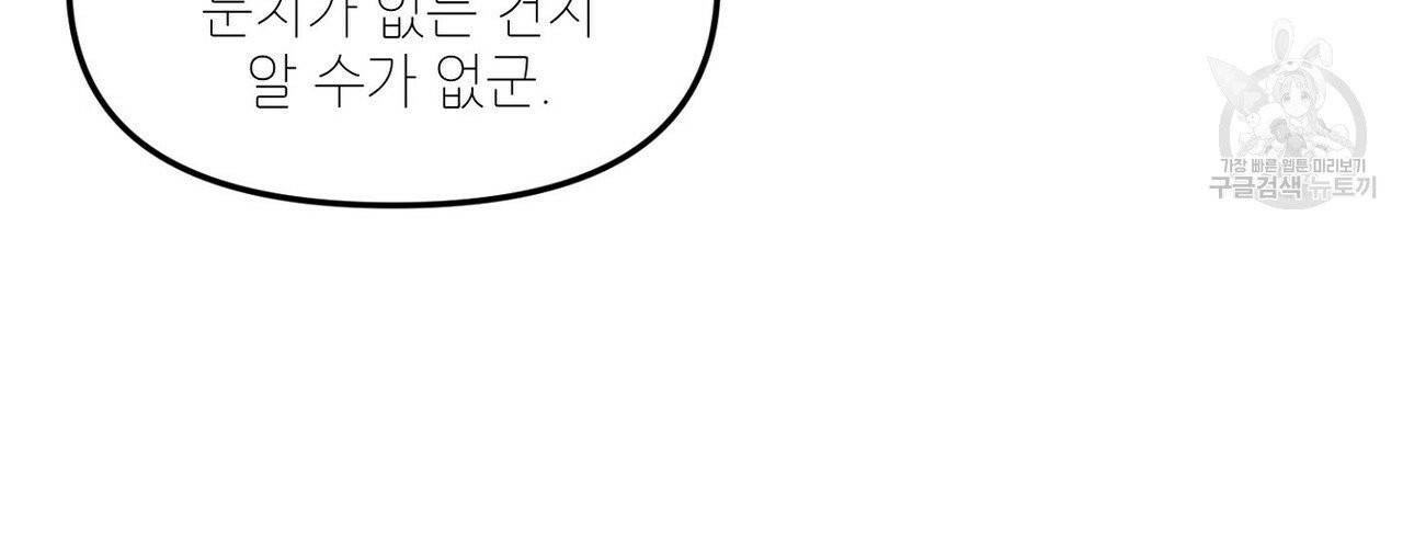 호텔 크리스마스 단편선_페니스 나비다(BL) 러브 스크립트 3화(완결) 38