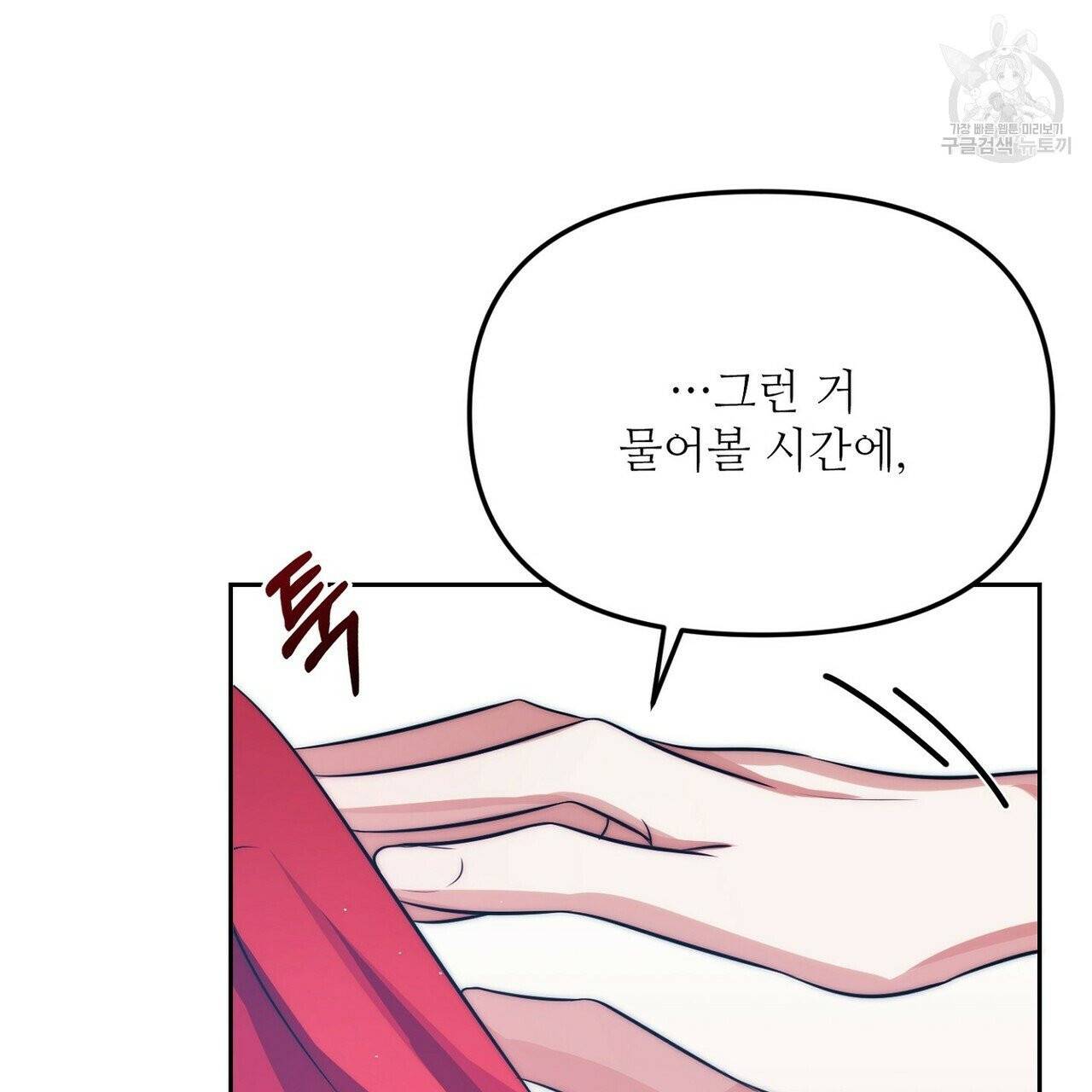 호텔 크리스마스 단편선_페니스 나비다(BL) 러브 스크립트 3화(완결) 39