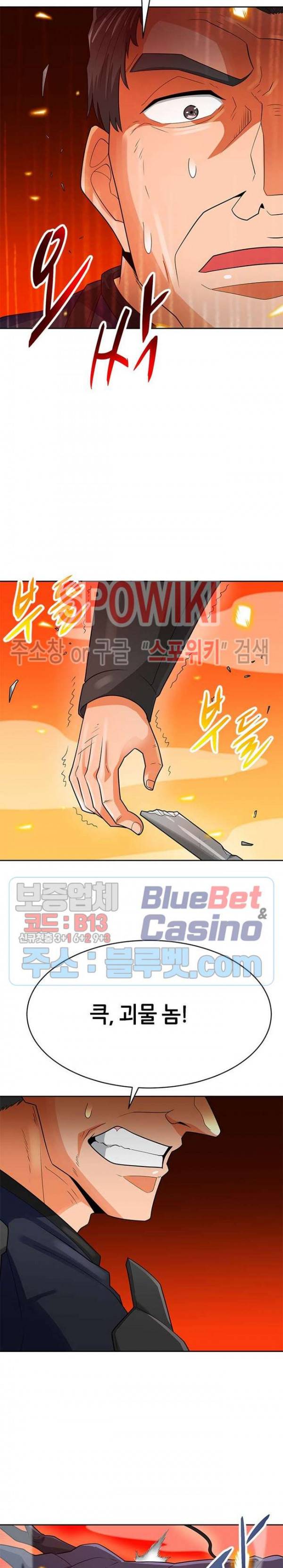 나 혼자 자동사냥 86화 2