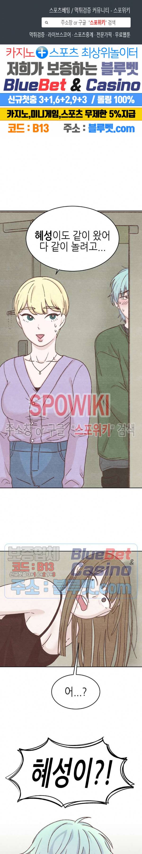 오늘의 섹스는 성공할 수 있을까? 4화 1
