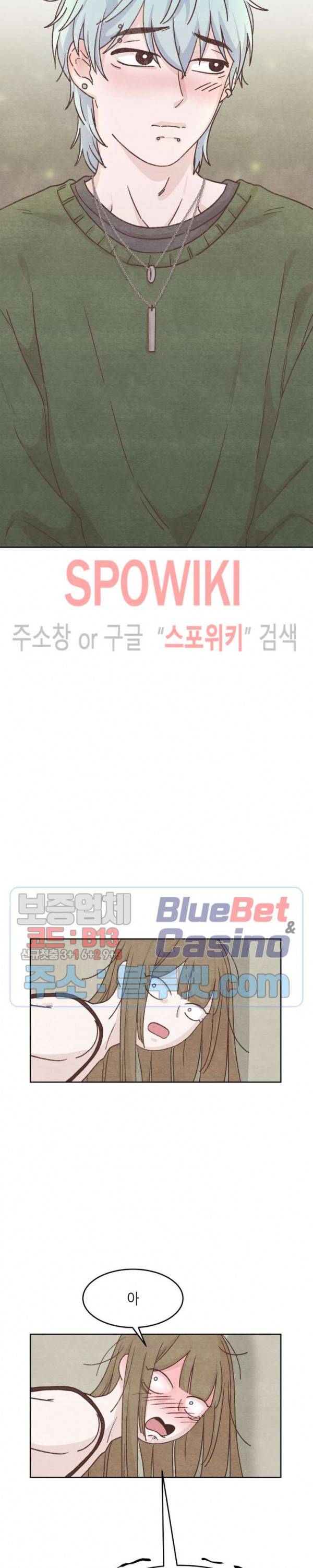 오늘의 섹스는 성공할 수 있을까? 4화 2