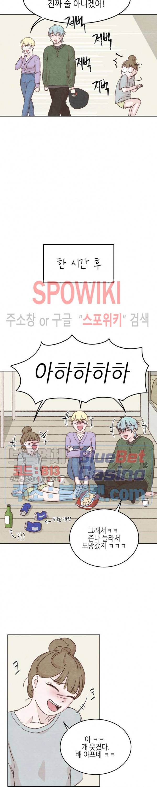 오늘의 섹스는 성공할 수 있을까? 4화 5