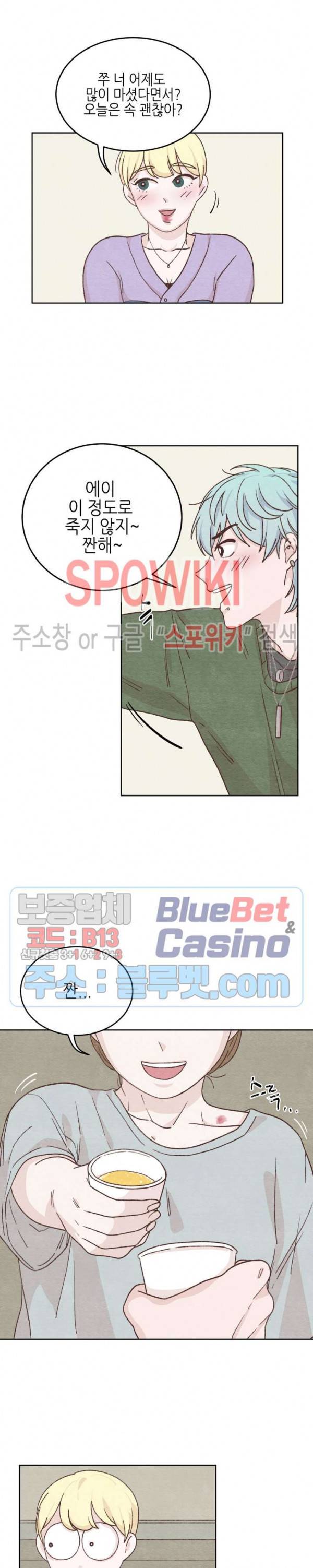 오늘의 섹스는 성공할 수 있을까? 4화 6