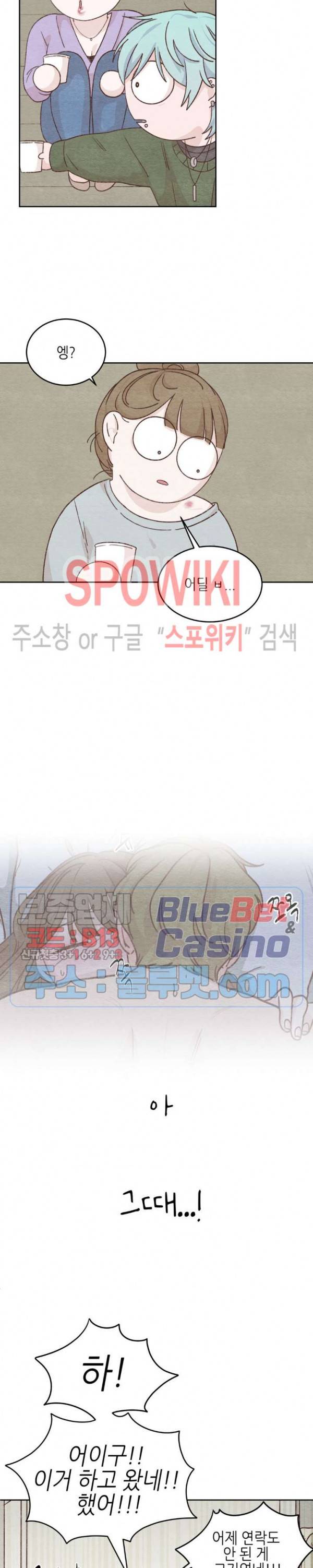 오늘의 섹스는 성공할 수 있을까? 4화 7