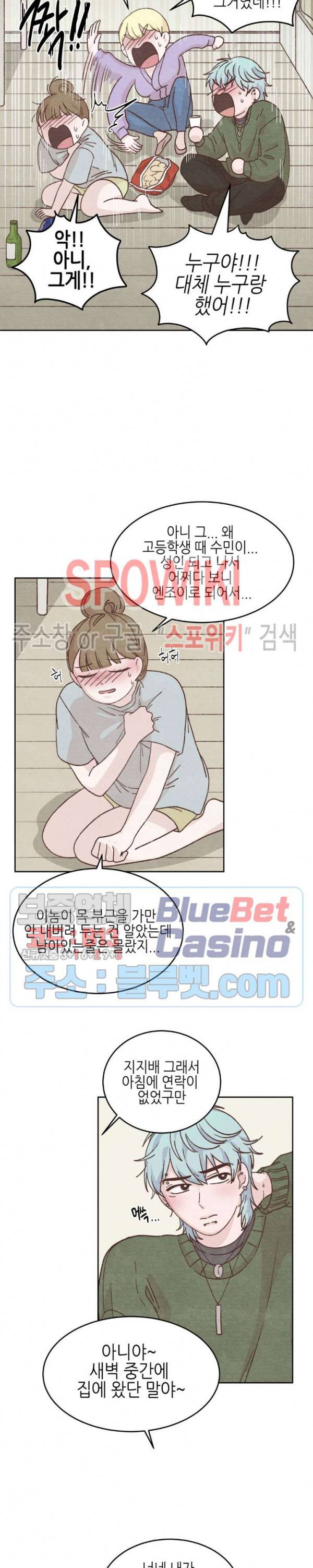 오늘의 섹스는 성공할 수 있을까? 4화 8