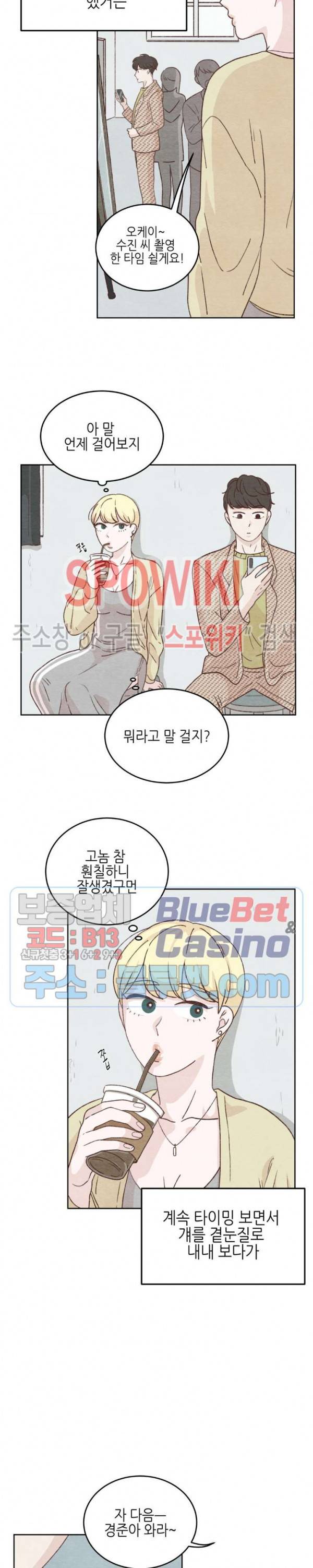 오늘의 섹스는 성공할 수 있을까? 4화 13