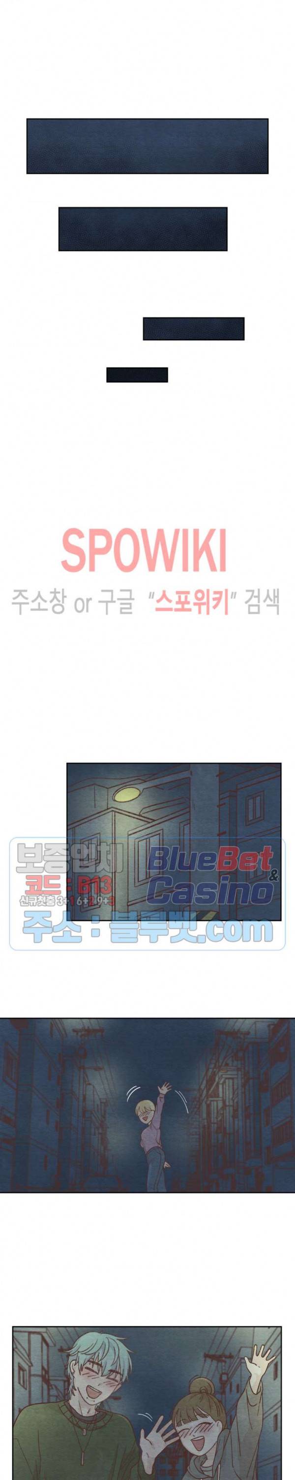 오늘의 섹스는 성공할 수 있을까? 4화 17