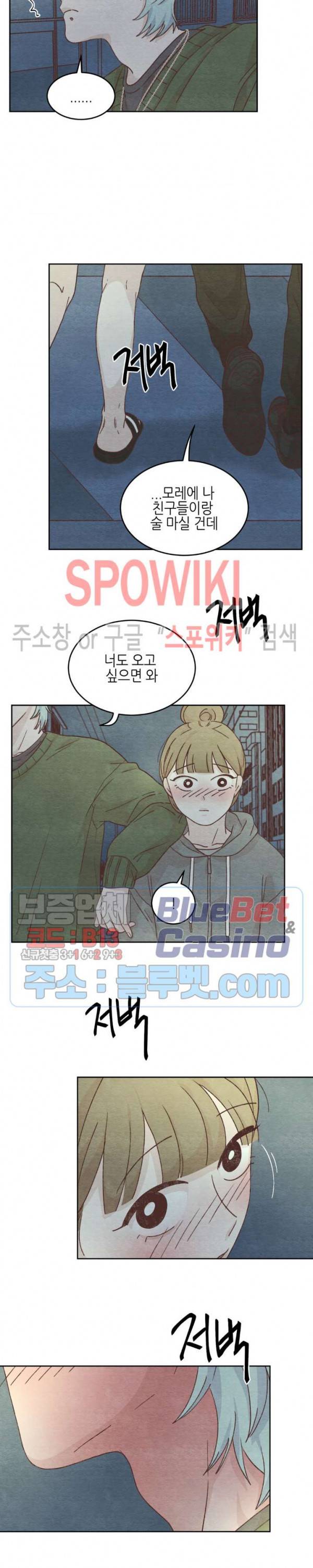 오늘의 섹스는 성공할 수 있을까? 4화 20