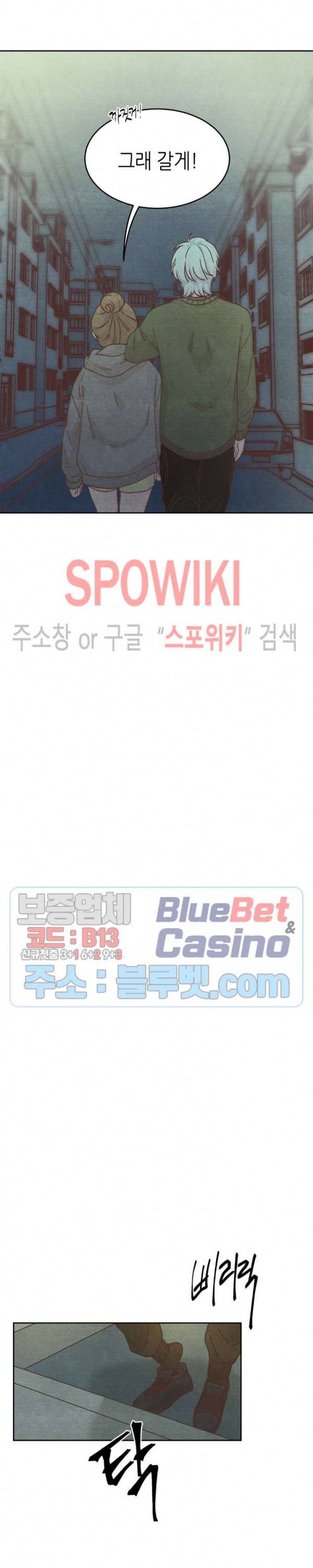 오늘의 섹스는 성공할 수 있을까? 4화 21