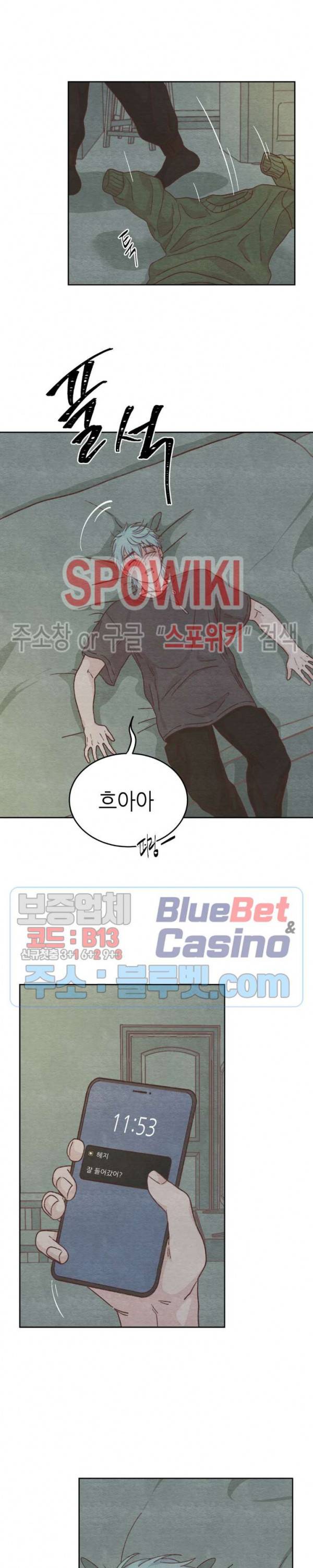 오늘의 섹스는 성공할 수 있을까? 4화 22