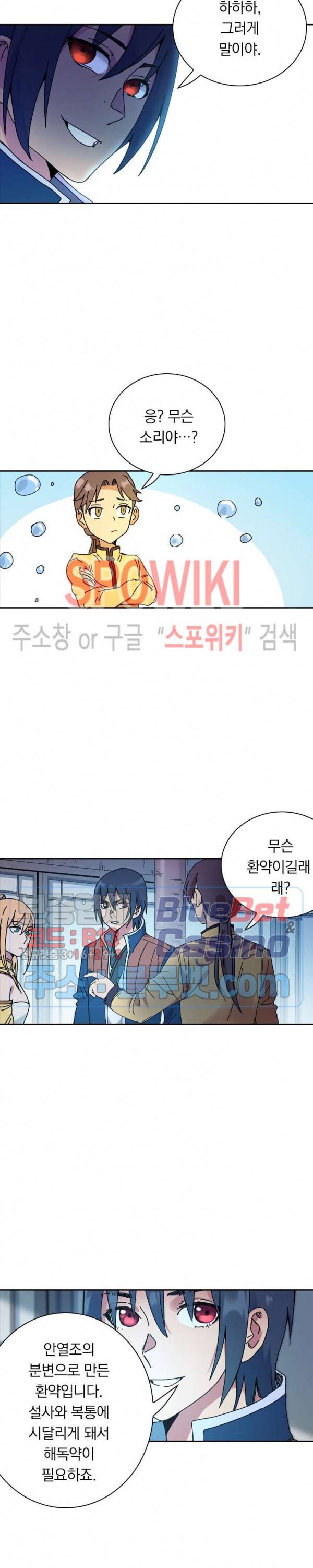 만계선종 346화 3