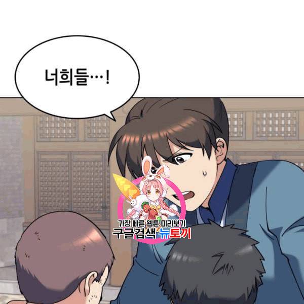 낙향문사전 38화 1