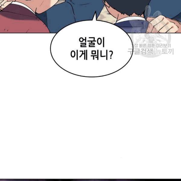낙향문사전 38화 2