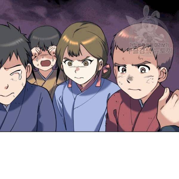 낙향문사전 38화 3